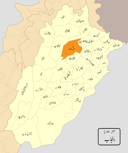 Sargodha District